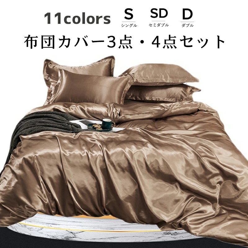 新品布団カバー4点セット ダブル 200x230cm フリース あったか 暖かい フランネル 掛布団カバー フラットシーツ 枕カバー 布団カバー マイクロファイバー フランネル 丸洗い 冬用 寝具カ