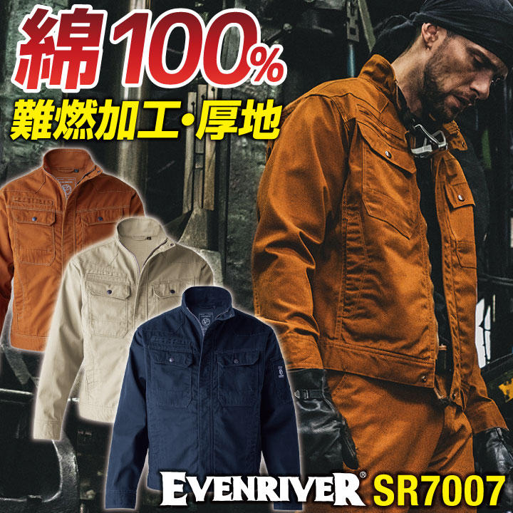 イーブンリバー 難燃 綿100 ブルゾン 長袖 春夏 秋冬 ジャケット ジャンパー メンズ レディース 溶接服 作業着 作業服 溶接工 鋳造 造船 工場 /er-sr7007 5,379円