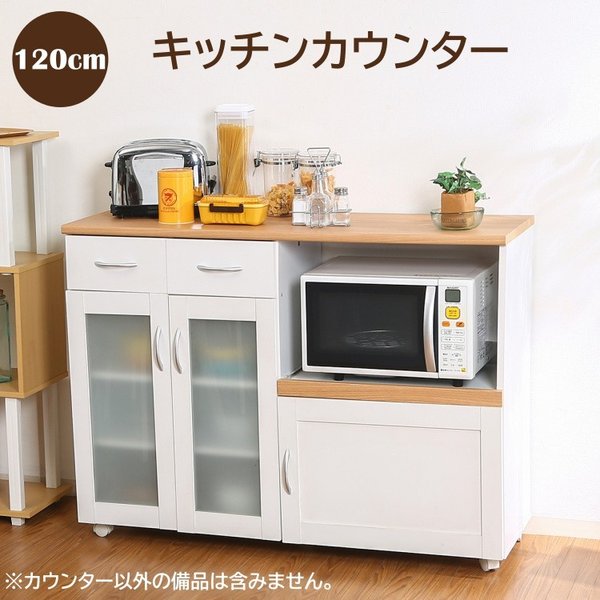 キッチンカウンター 幅120cm レンジ台 キッチン ワゴン キャスター 2口コンセント付 食器棚