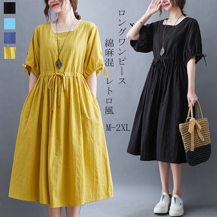 ロングワンピース レディース 綿 麻 ワンピース 半袖 スクエアネック リボン レトロ ワンピ リネン レース ドッキング タック Aライン フレアワンピース ゆったり 体型カバー きれいめ リゾート