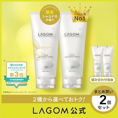 Qoo10] ラゴム 【選べる2個セット】ジェルトゥウォーター : スキンケア