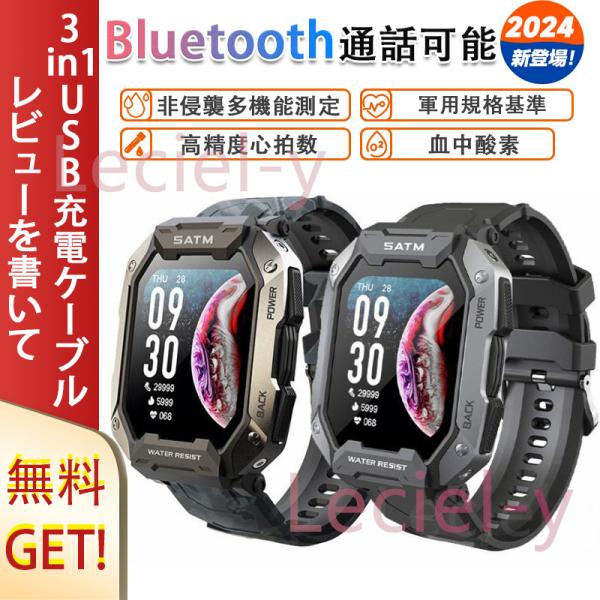 【Bluetooth通話機能付き】スマートウォッチ 380mAh 画面分割操作が可能 日本製センサー 心拍 心電図 血中酸素 着信通知 IP68防水 健康管理 血圧 プレゼント