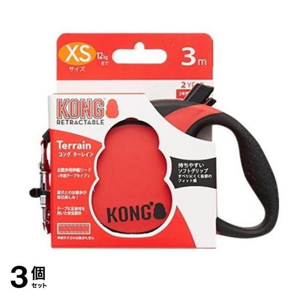 KONG コングターレイン レッド 1個入 (XS) 3個セット