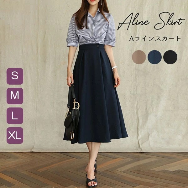 ミモレ丈スカート Aラインスカート 女性 大人 カジュアル 春夏 きれいめ シワになりにくい ハイウエスト レディース ゆったり 通勤 OL オフィス ビジネス ロングスカート 20代 30代 40代