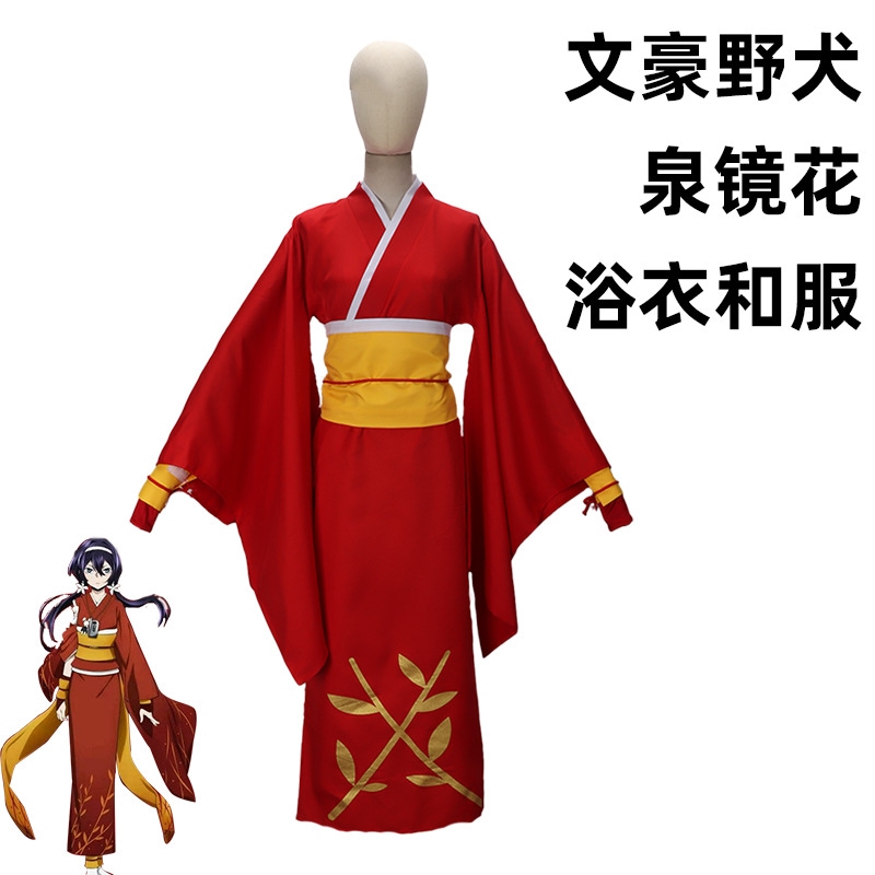 スポットアニメ文豪ストレイドッグスコスプレ白雪泉鏡花コスプレ浴衣着物女装