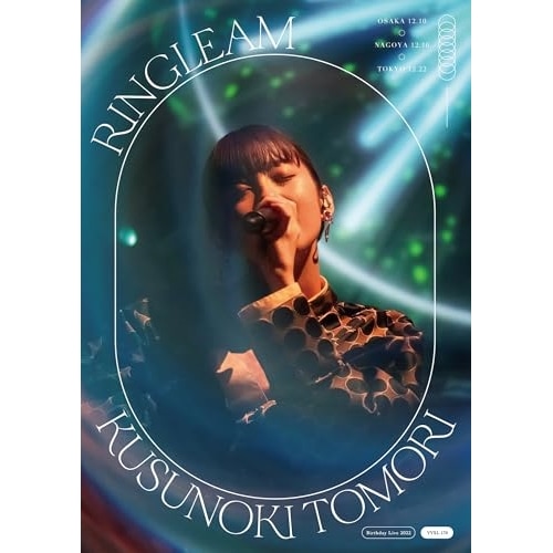 楠木ともり / Kusunoki Tomori Birthday Live 2022『RINGLEAM』(Blu-ray) (通常盤)
