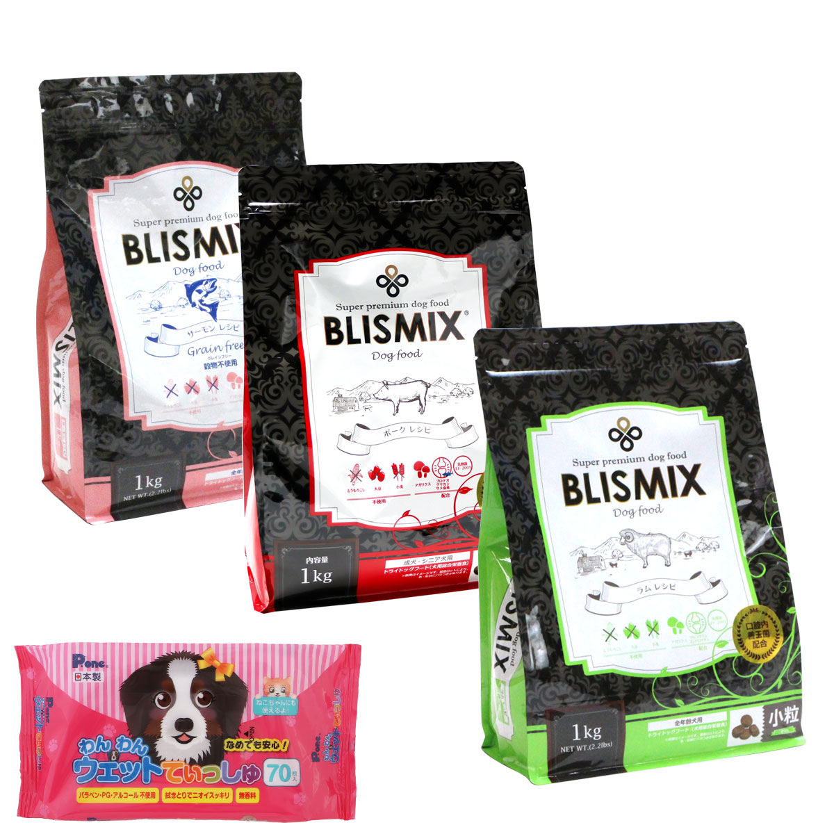 小粒 ローテーションセット2（各1袋ずつ3袋セット）（1kg×3）【わんわんウエットてぃっしゅ1個付き】