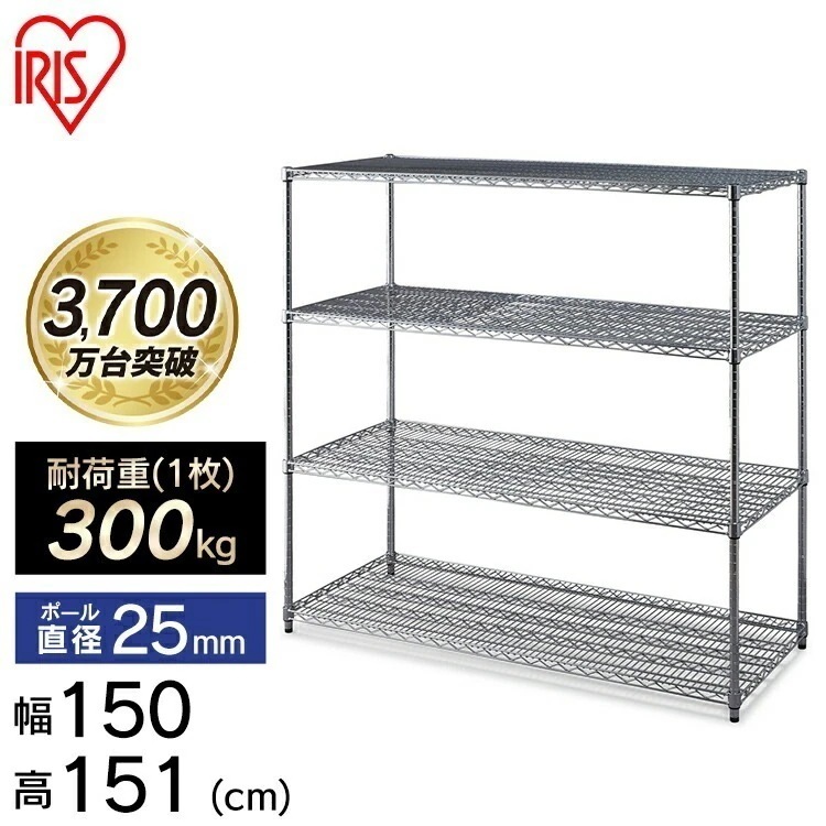 【目玉商品】【公式】 スチールラック メタルラック 4段 幅150 業務用 ラック MR-1515DJK 収納棚 スチールシェルフ 高耐荷重 収納 オフィス ガレージ 耐荷重300kg 防サビ加工 幅