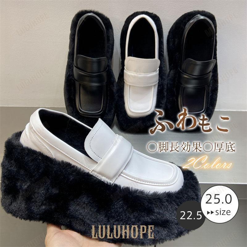 モカシン 厚底 ローファー 冬靴 裏起毛 シンプル 可愛い 脚長効果 オシャレ モコモコシュ 履きやすい シューズ 靴 レディース 暖かい