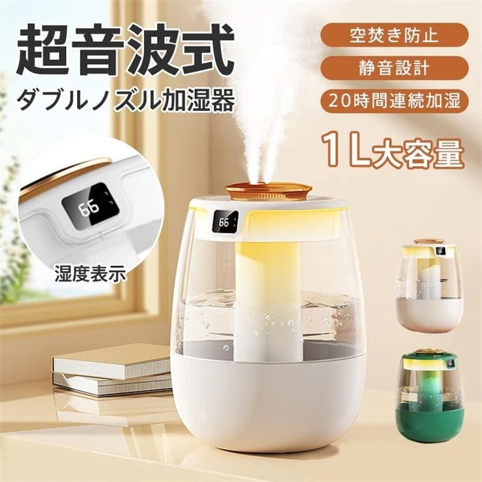 加湿器 スチーム式 卓上 超音波式 1L uv 大容量 空気清浄機 空焚き防止 乾燥対策 車載加湿器 時間連続稼働 省エネ オフィス 部屋 軽量 家庭用 買
