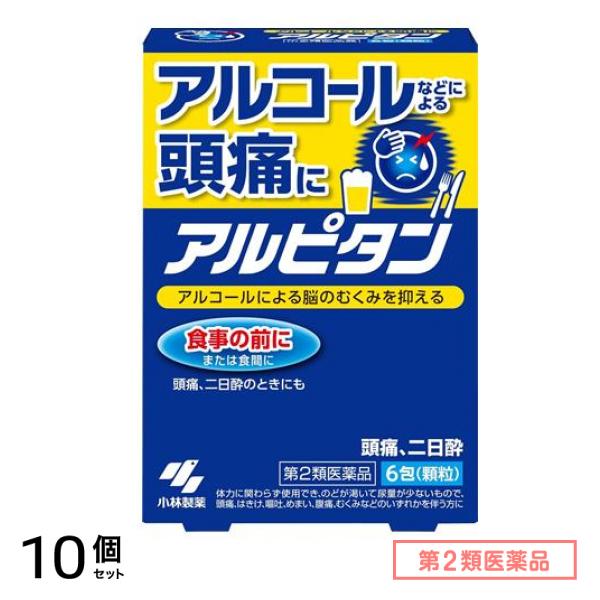 第２類医薬品 小林製薬 アルピタン 顆粒 6包 10個セット
