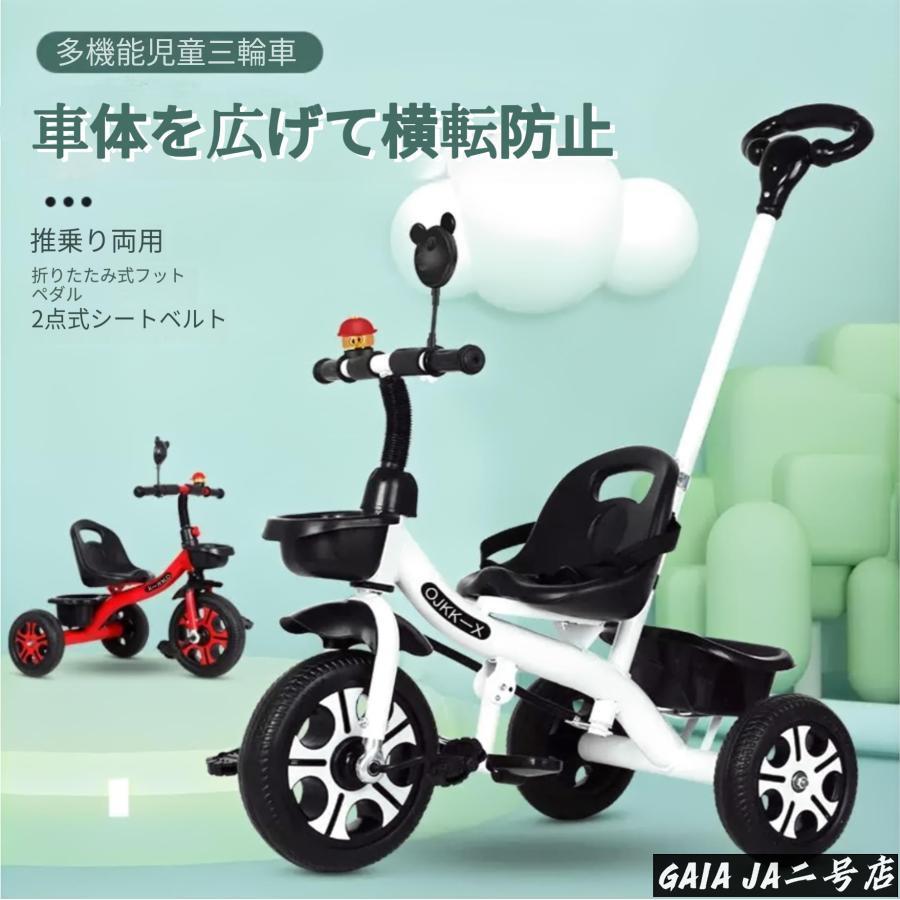 子供用三輪車スリーインワンの子供用手押し三輪車 1年から6年 2点式シートベルト 子供用ペダル三輪車 ブレーキ付き後輪 折りたたみ式三脚 子供用三輪車 最大重量