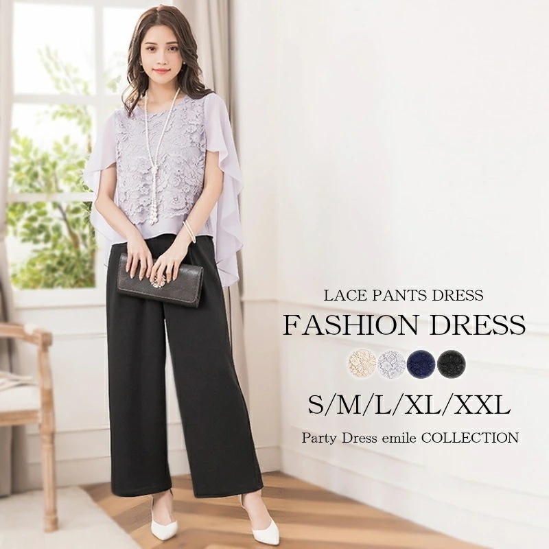 パンツドレス 結婚式 パンツスーツ ドレス セットアップ お呼ばれ 入学式 卒業式 1.5次会 二次会 披露宴 パーティー