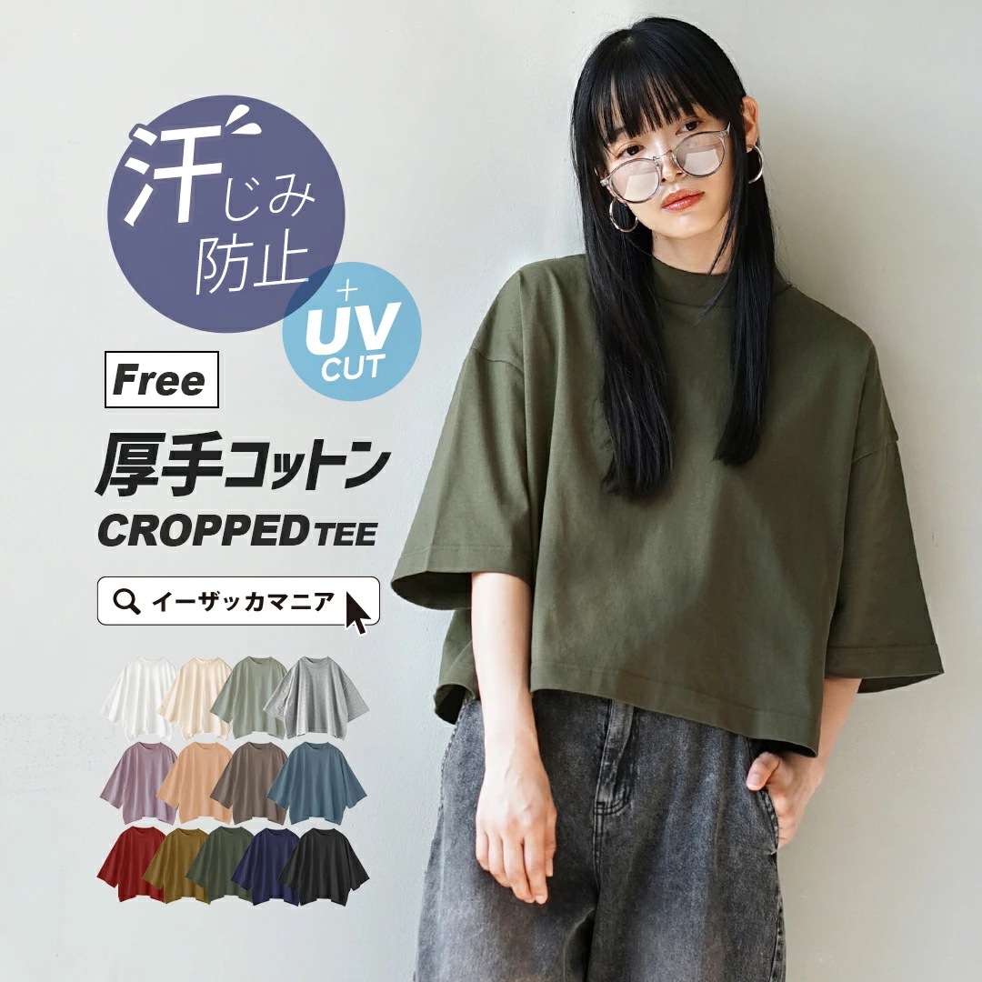 Tシャツ トップス カットソー 半袖 ショート丈 汗染み防止 UVカット 大きいサイズ ゆったり 春 【挑戦最安値あり】汗しみない クロップドTシャツ