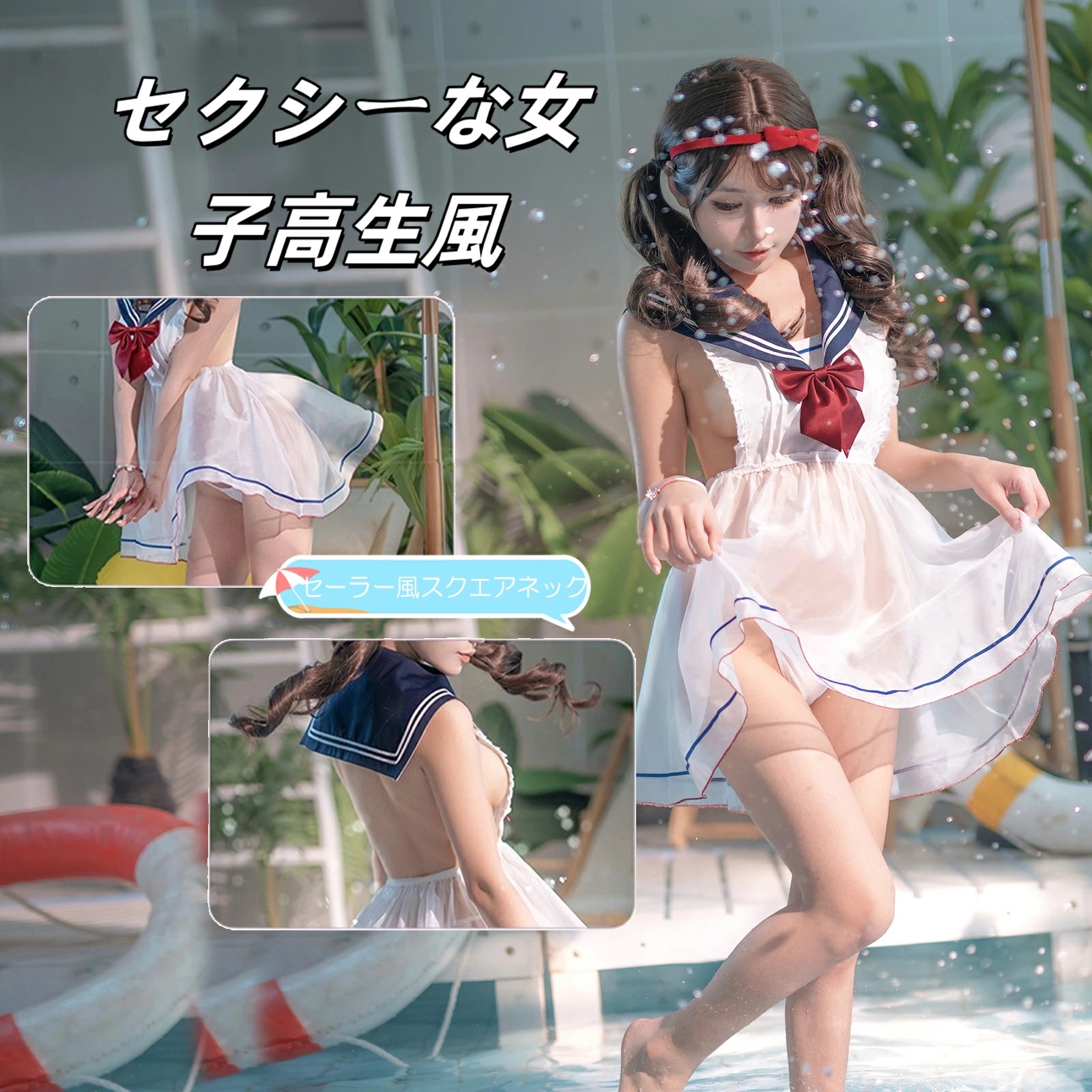 【予約】SENMHS セクシーセーラー服 コスプレ透け感たっぷりシースルー コスチューム セット リボン付き 制服風ランジェリー 仮装 衣装 大人用 コスプレ ナイトウェア