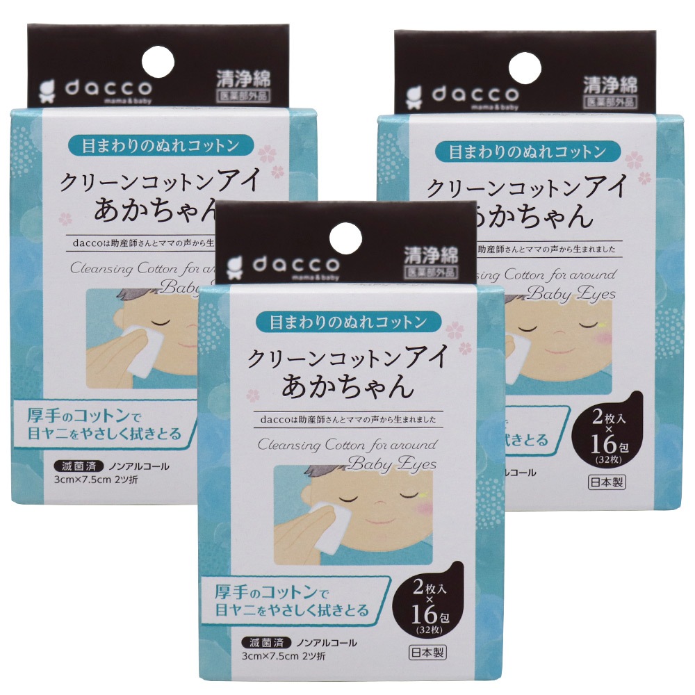 売り込み ダッコ クリーンコットンアイあかちゃん 16包 igl.inventa.in 売り込み ダッコ クリーンコットンアイあかちゃん 16包 igl.inventa.in