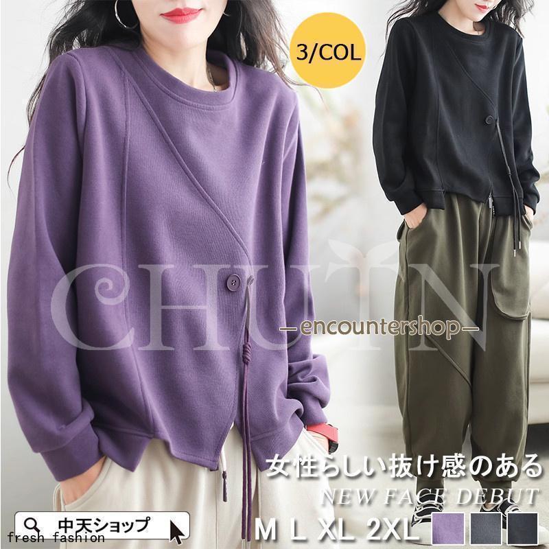 長袖パーカー レディーストレーナー スウェット 長袖 スウェット トップス トレーナー プルオーバー 丸首 春夏秋冬 XL おしゃれ シンプル 40代50代XXL