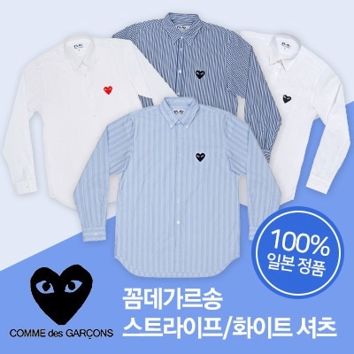 Gmarket 会員専用商品コムデギャルソンCOMME des GARCONSストライプシャツ