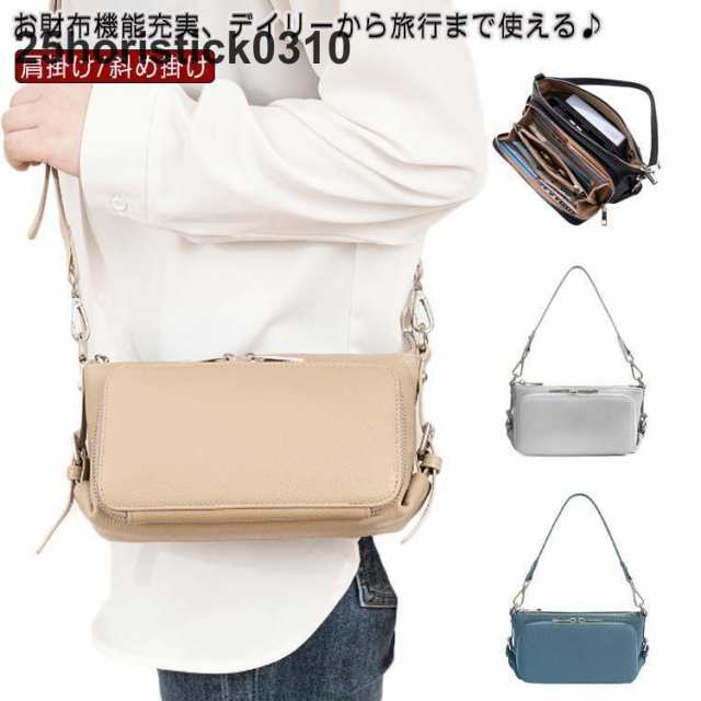 肩掛け レディース レザー ショルダーバッグ ウォレットバッグ 本革 ポケット お財布ポシェット 斜めがけバッグ ショルダーバッグ 2way 横長 コ