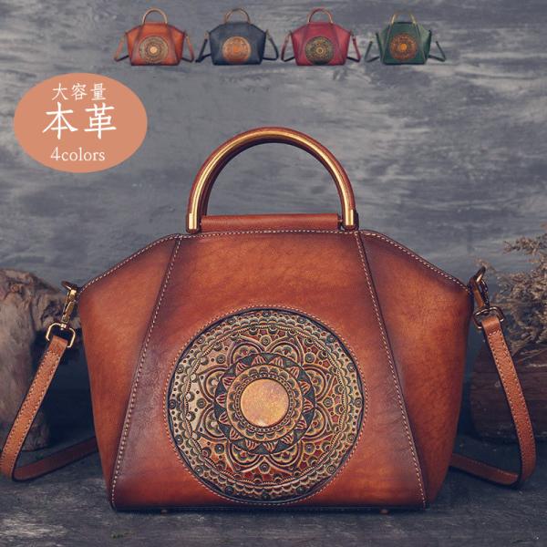 ハンドバッグ トートバッグ ショルダーバッグ 本革 レディース 2way 斜めがけ 牛革 彫刻花柄 大容量 バッグ 可愛い 軽量 通勤 通学 OL