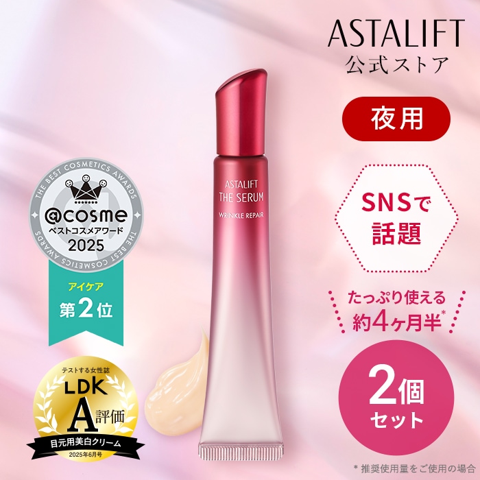 Qoo10] アスタリフト 【2個セット】ザ セラム リンクルリペア : スキンケア