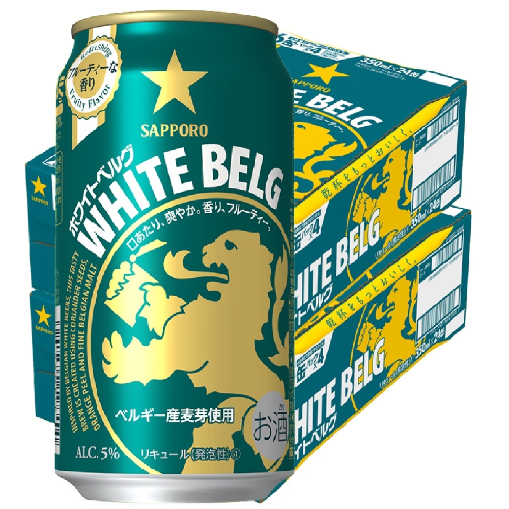 サッポロ ホワイトベルグ 350ml2ケース YTR