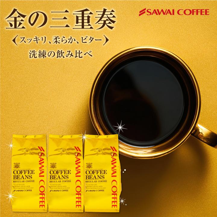 送料無料 コーヒー コーヒー豆 コーヒー粉 珈琲豆 
