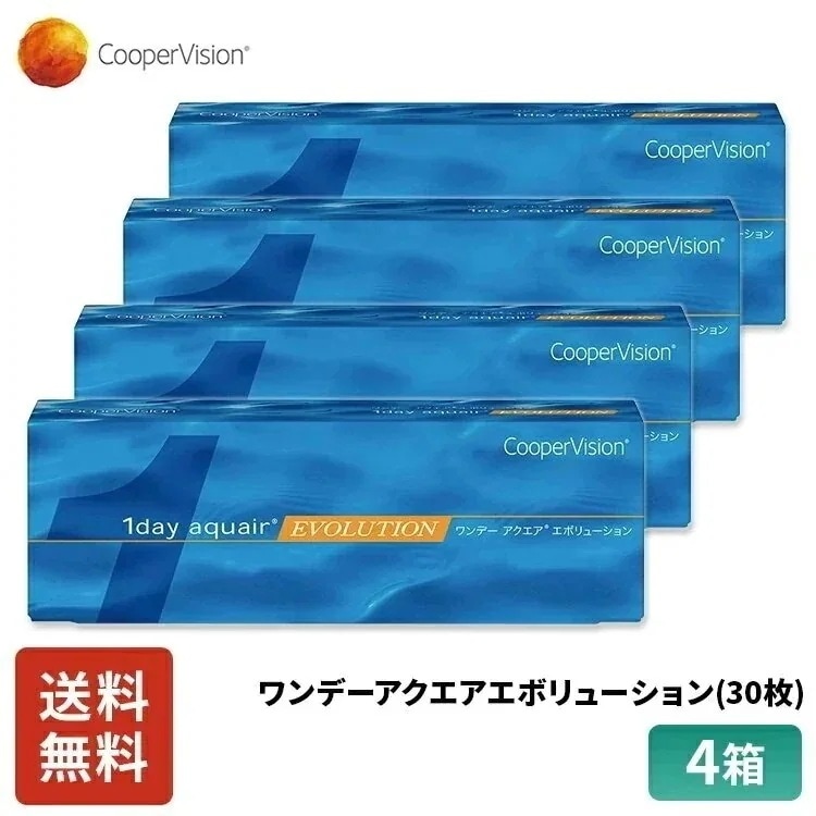 ワンデーアクエアエボリューション 30枚 2ヶ月分 4箱セット 近視用 バイオメディックス