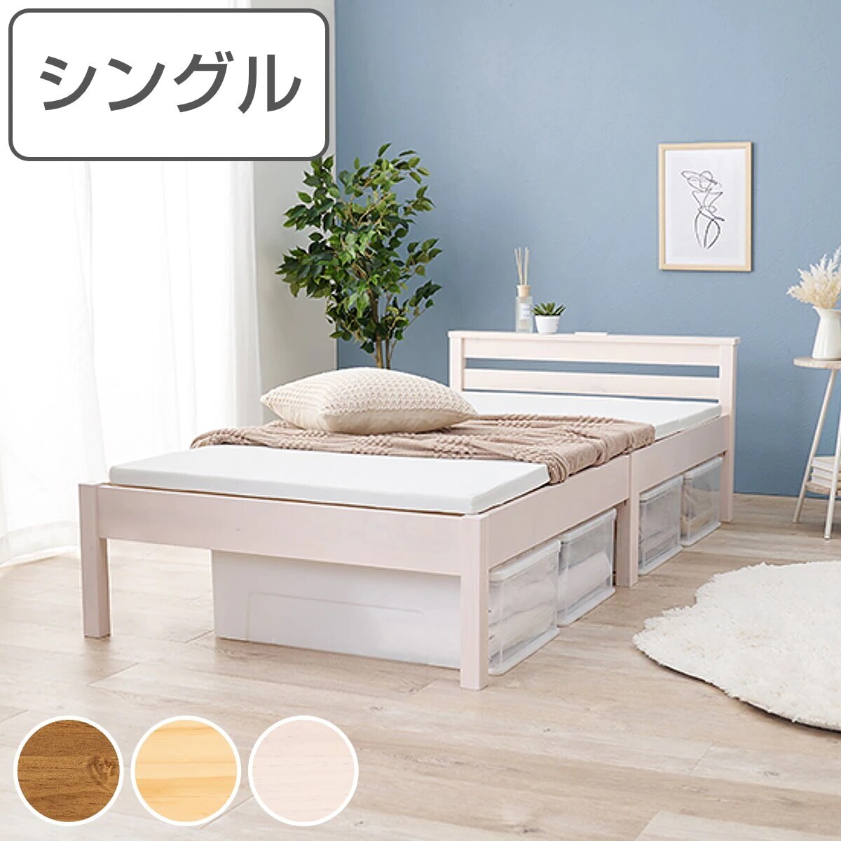すのこベッド シングル 天然木 簡単組立 コンセント付 ベット すのこ 簡単組み立て 宮棚 木製 ベッドフレーム フレーム ベッド下 収納付き 頑丈 コンセント ライトブラウン