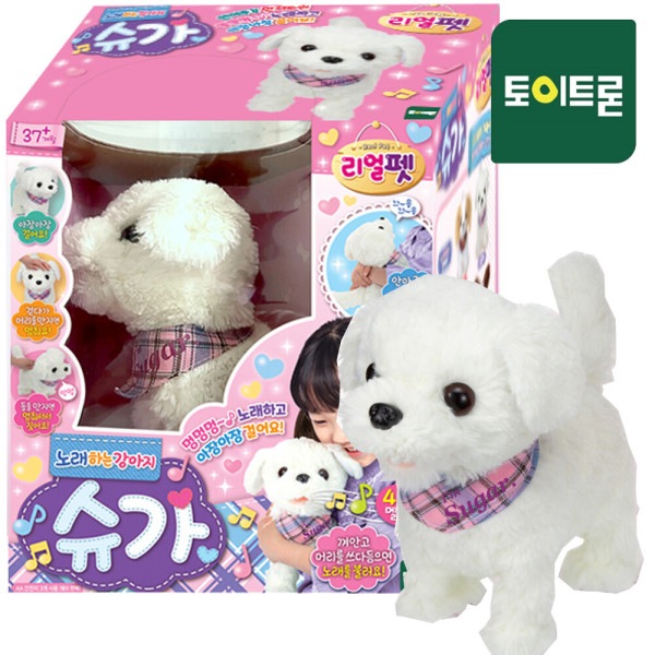 リアルペット 歌う犬 シュガー/作動動物ぬいぐるみ 5,920円