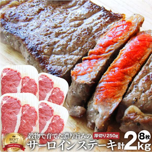 牛肉 肉 オージー サーロイン ステーキ セット 厚切り 8枚 ロース お中元 ギフト 誕生日 お中元 ギフト