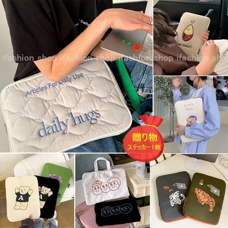 大人気！ 韓国insで話題沸騰100Types パソコンケース iPadケース 通学通勤 パソコンバッグ その他PC用アクセサリー 8,612円