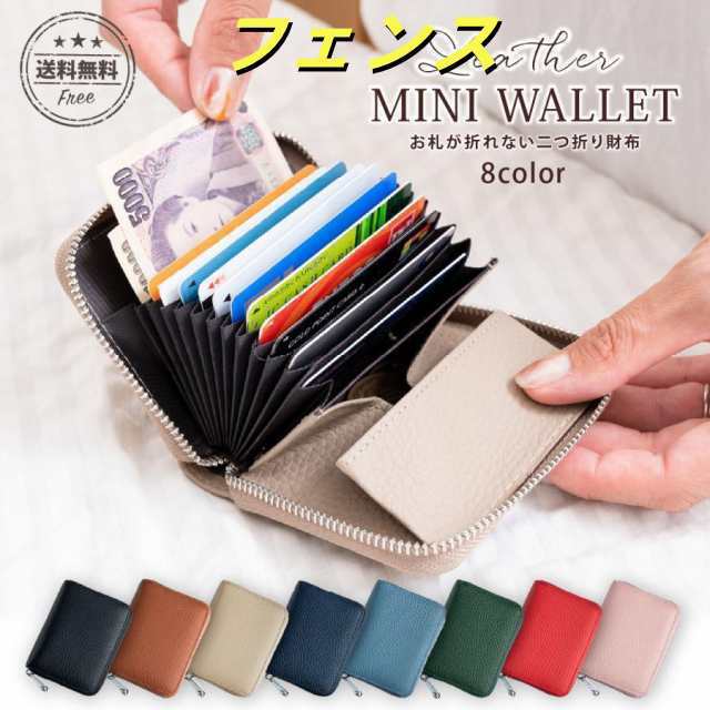 財布 お札が折れない 二つ折り レディース メンズ ミニ財布 お札折らない ブランド 代 代 代 代 薄い 軽い おしゃれ かわいい カード入れ
