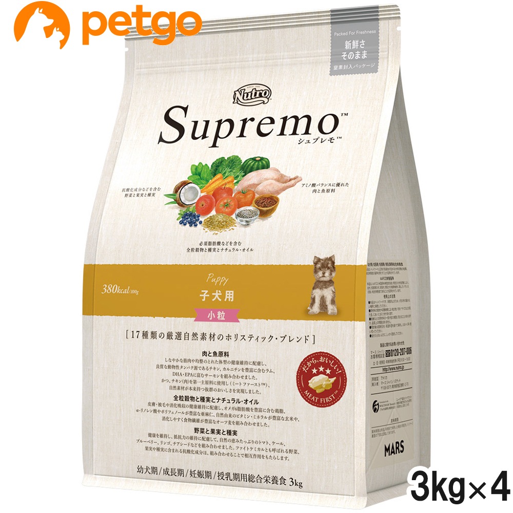 ニュートロ シュプレモ 子犬用 小粒 3kg×4個【まとめ買い】