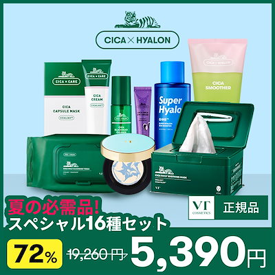 [Qoo10] VTコスメティックス 【72%OFF/ 数量限定】夏の肌活16