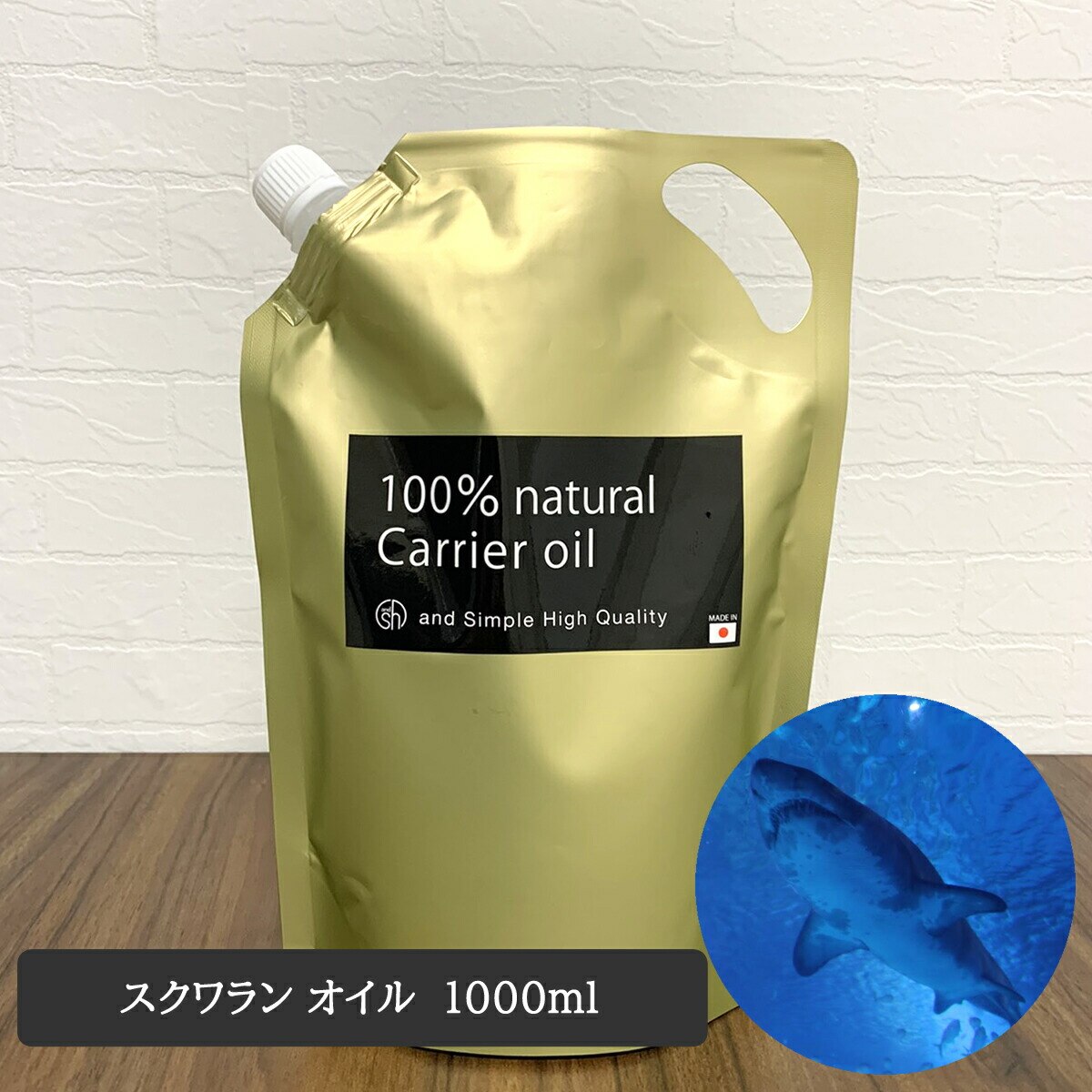 スクワランオイル 1000ml ( 精製 ) キャリアオイル haba で人気の 肝油