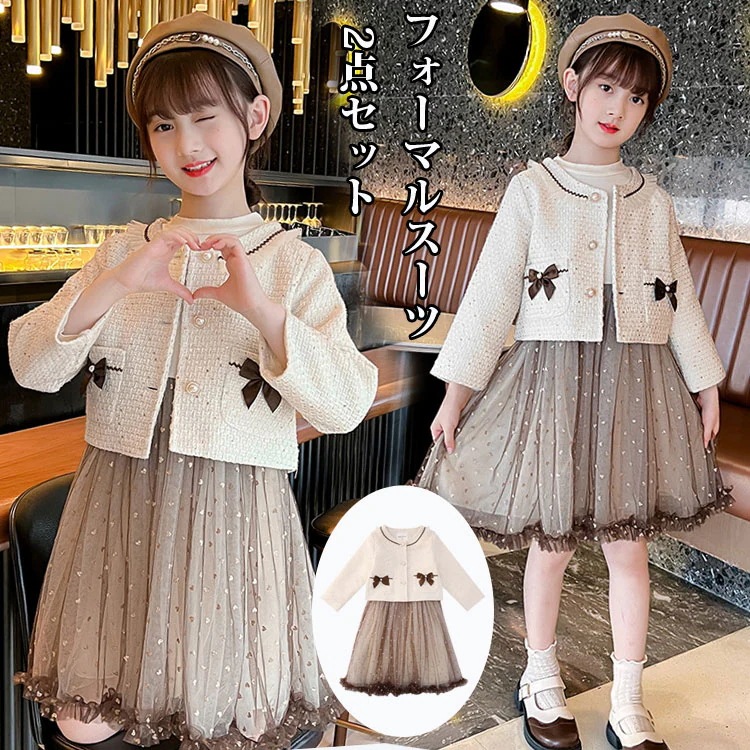 ガールズ フォーマルスーツ 女今週の割引は 25% オフです セットアップ 子供服 カーディガン スーツセット ジャンパースカート