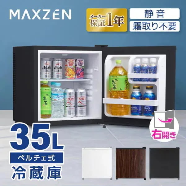 冷蔵庫 35L 小型 ペルチェ式 霜取り不要 静音 1ドア ひとり暮らし 低振動 一人暮らし コンパクト 右開き ミニ サブ冷蔵庫 オフィス 寝室 ブラック MRP35HD01BK