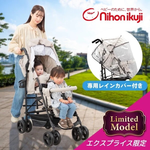 日本育児 DUOシティHOPII パールベージュ 6310021001 二人乗りベビーカー (3ヵ月～体重20kgまで) 保証期間：1年