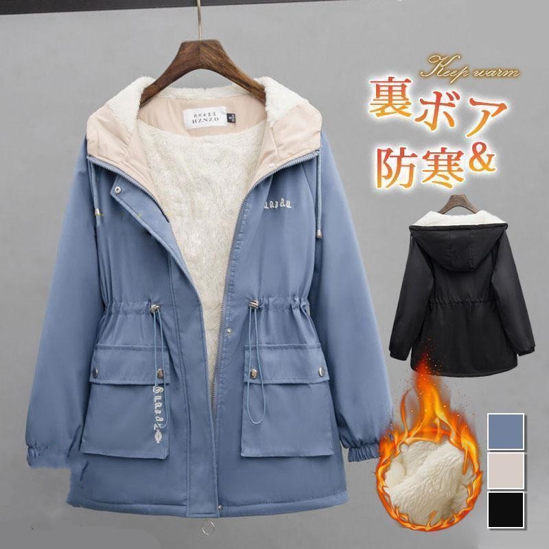 モッズコート レディース ミリタリーコート 裏ボア フード付き ウエスト調節可能 中綿コート フェイクファー アウター 暖かい カジュアル 秋冬