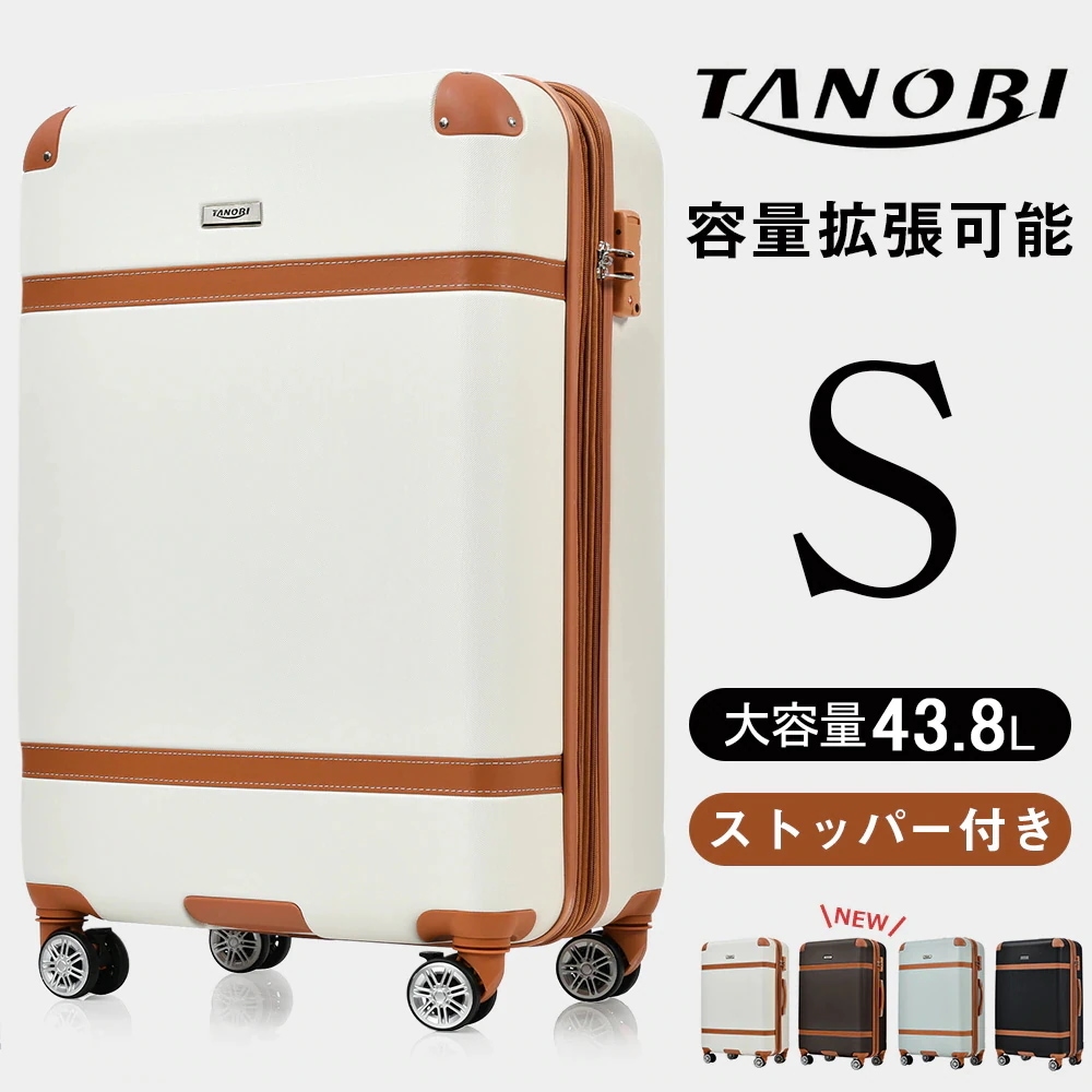 短納期！スーツケース Sサイズ 超軽量 トランクケース キャリーケース キャリーバッグ おしゃれ ストッパー付き 容量拡張可能 一年間保証 TSAロック 1-3日