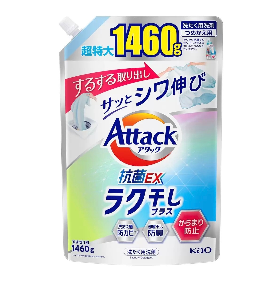 抗菌EXラク干し1460g x 6個　新品