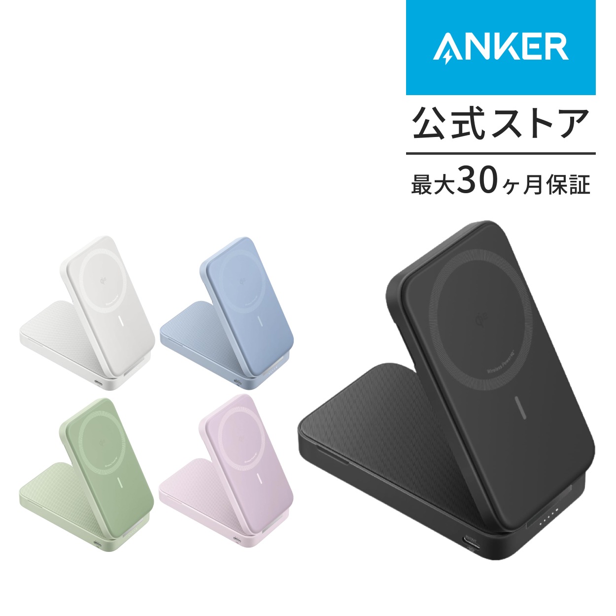 MagGo Power Bank 6600mAh モバイルバッテリー Qi2対応 ワイヤレス充電 最大出力15W MagSafe対応 マグネット式ワイヤレス充電対応 コンパクト 折りたたみ式スタンド