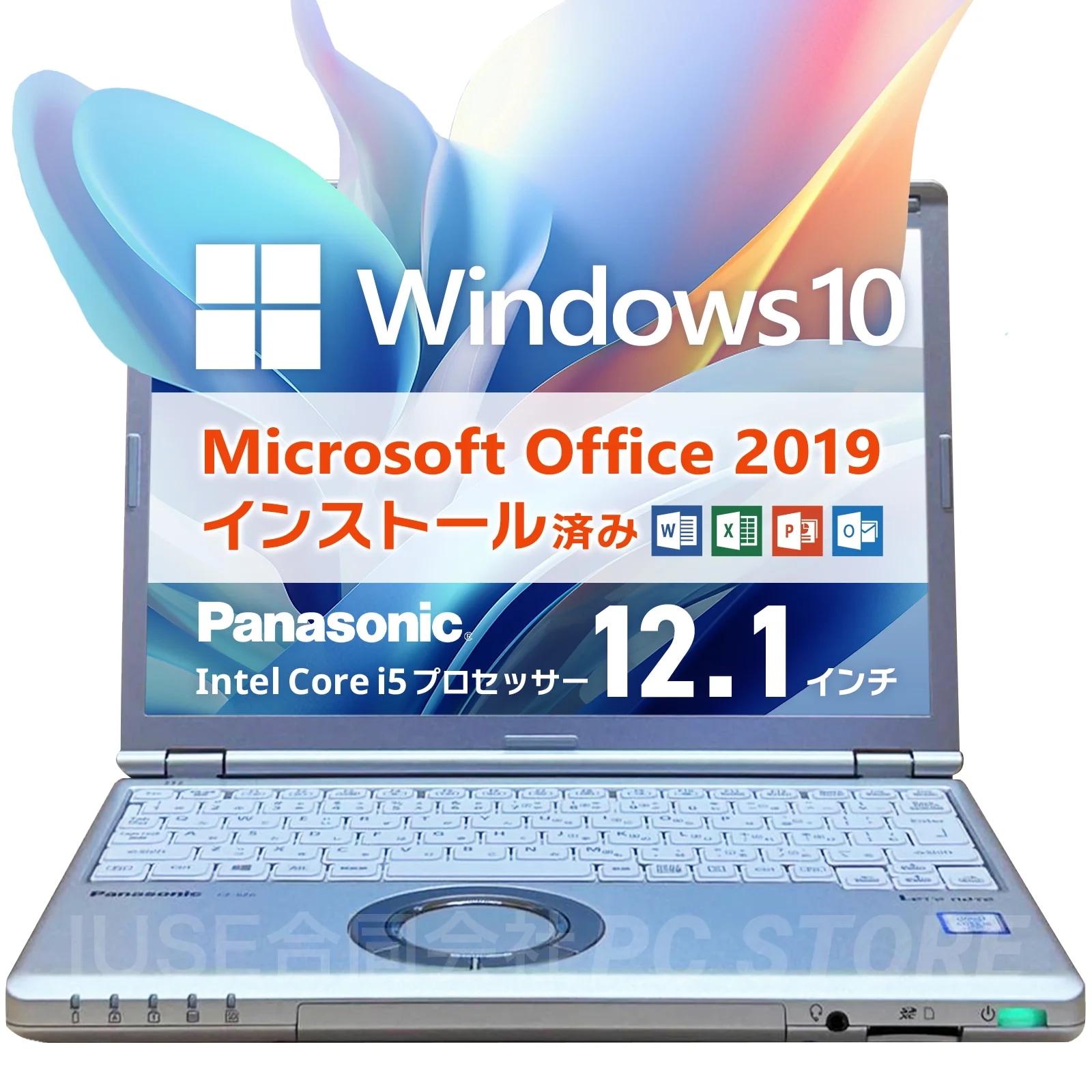 Windows10 Lets note CF-SZ6 Office2019 H&B プロダクトキー付（WordExcelPowerPoint）Core i5 メモリ8GB SSD256GB 26,850円