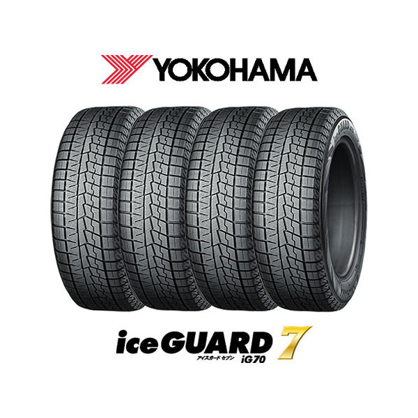 4本セット ヨコハマ iceGUARD 7 アイスガード IG70 185/55R16 83Q タイヤ単品 メーカー直送 117,500円