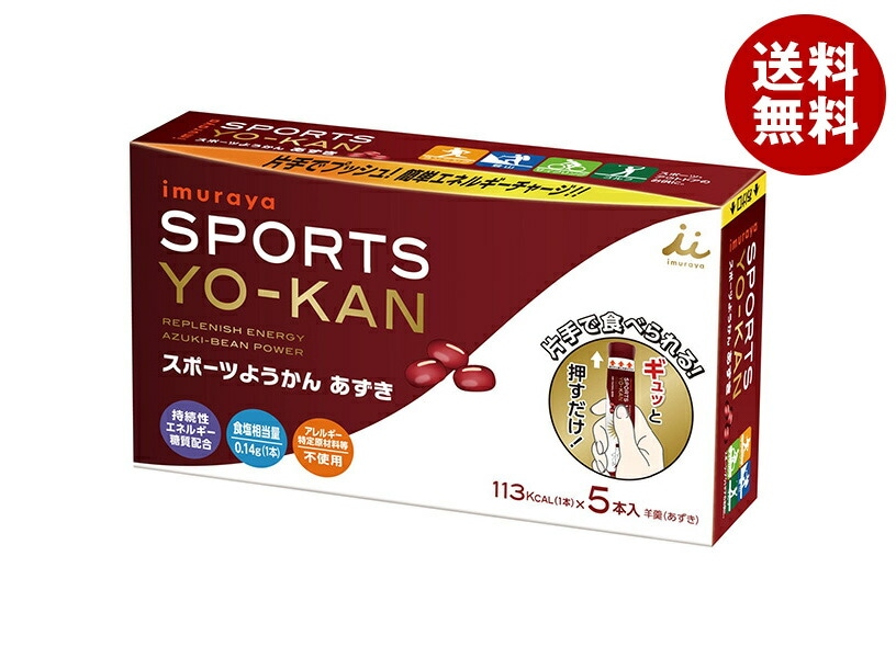 井村屋 スポーツようかん あずき (40g＊5本)＊20箱入 7,524円