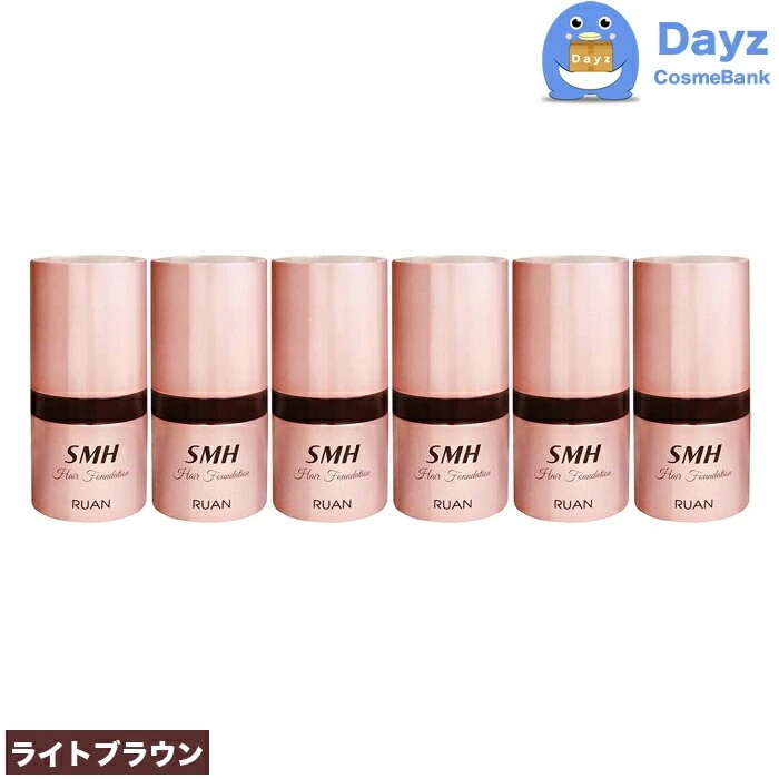 ルアン スーパーミリオンヘアー ファンデーション 12g　ライトブラウン　6点セット　　白髪リタッチ 生え際カバー　　SMH ファンデーション　　白髪隠し 薄毛隠し 分け目隠し