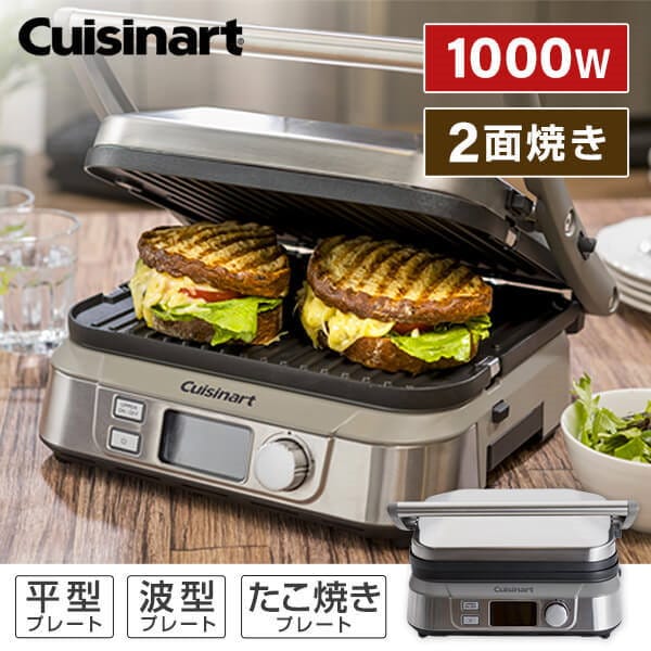 クイジナート マルチグルメプレート Cuisinart GR-5J 軽い