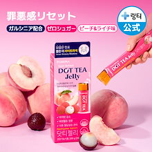 Qoo10 | 「LINGTEA」のブランド検索結果(人気順)：LINGTEA買う