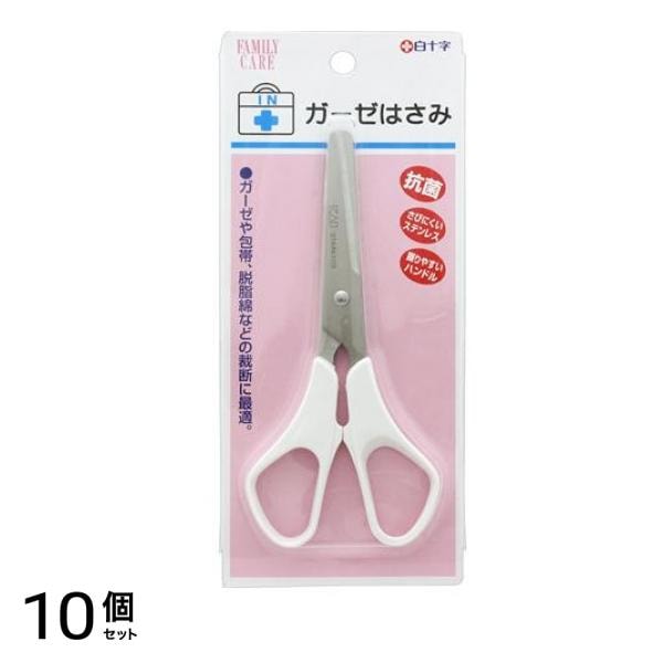 白十字 FCガーゼはさみ 1個入 10個セット